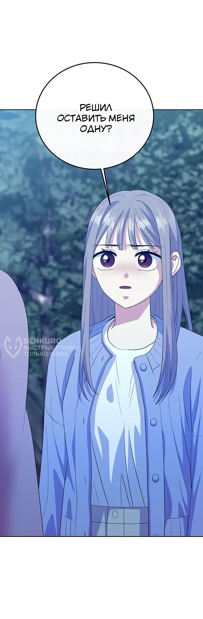 Манга Дух святилища - Глава 32 Страница 59