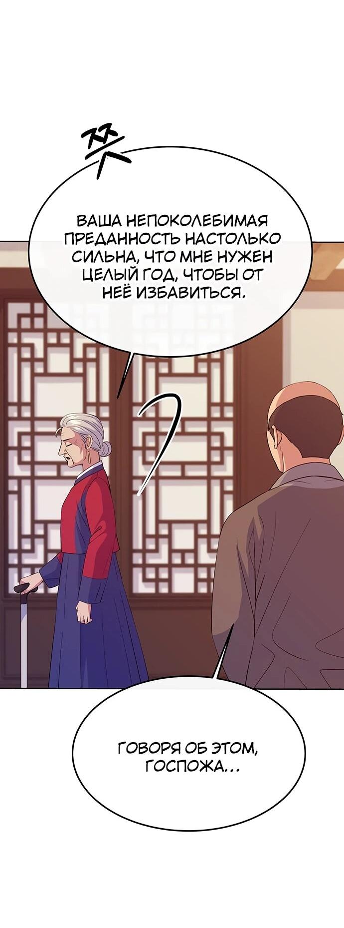 Манга Дух святилища - Глава 32 Страница 15