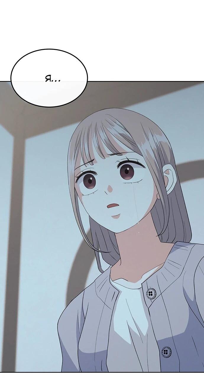 Манга Дух святилища - Глава 32 Страница 63