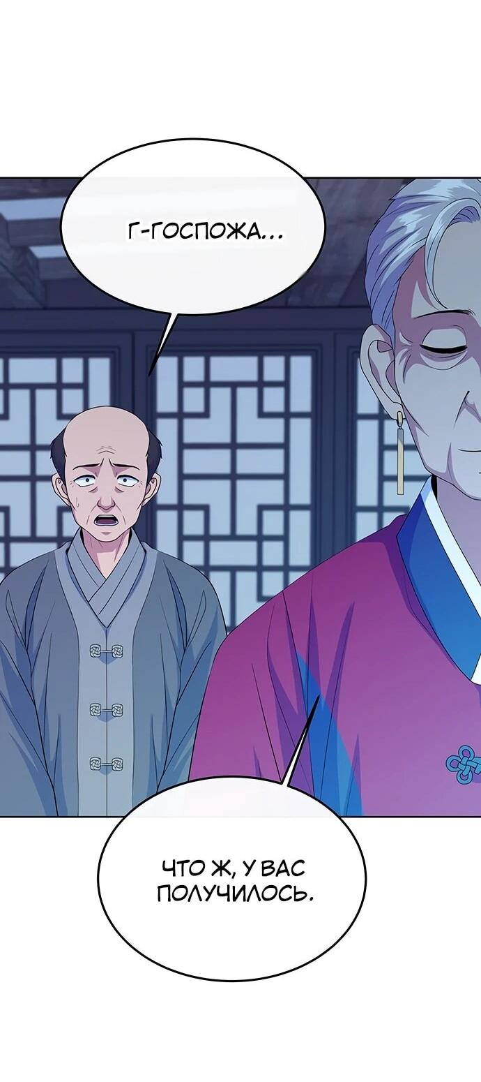 Манга Дух святилища - Глава 32 Страница 13