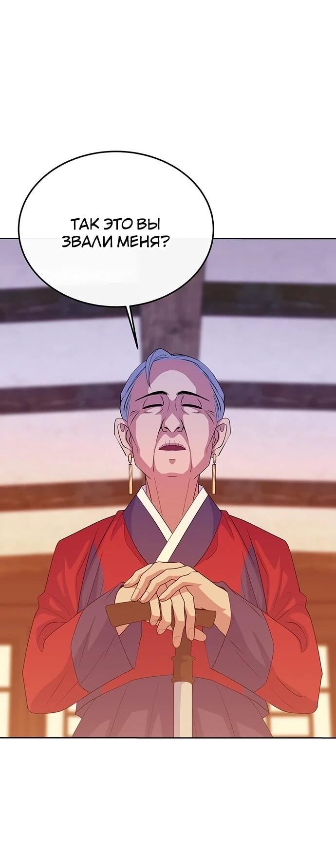 Манга Дух святилища - Глава 32 Страница 10