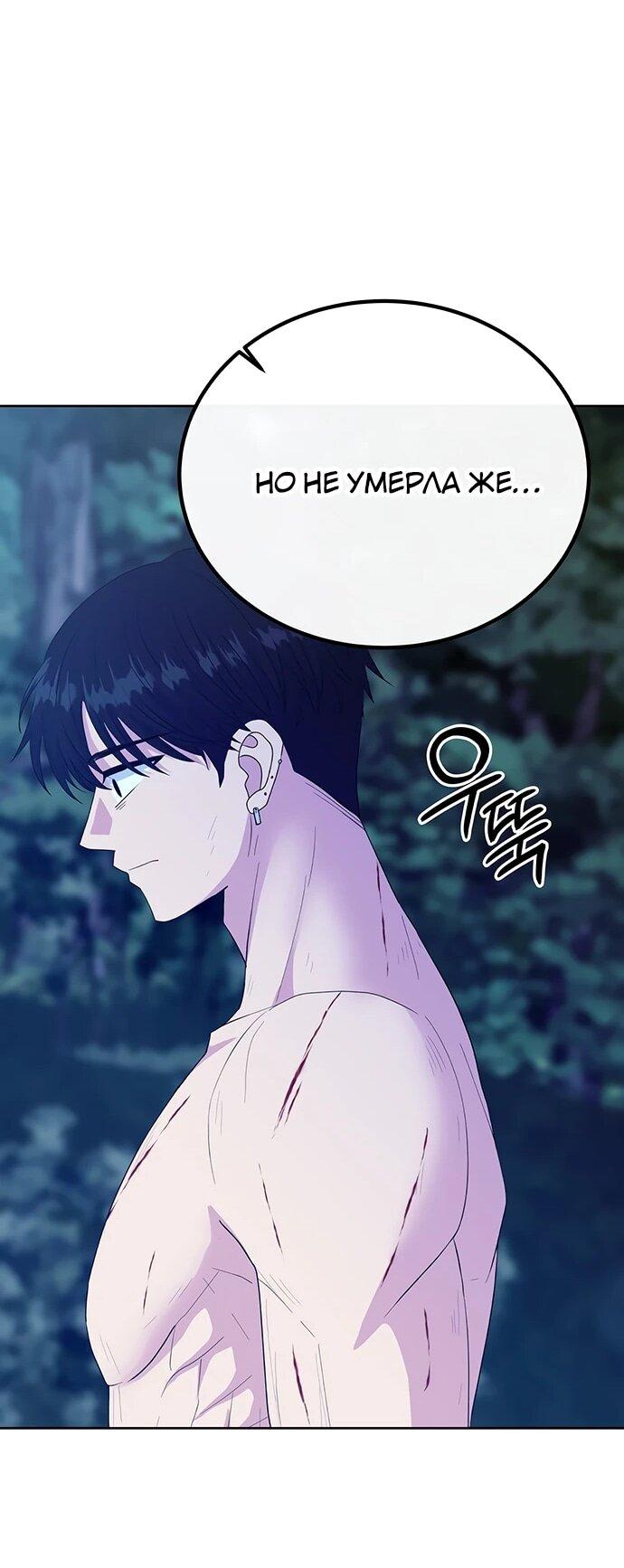 Манга Дух святилища - Глава 32 Страница 51