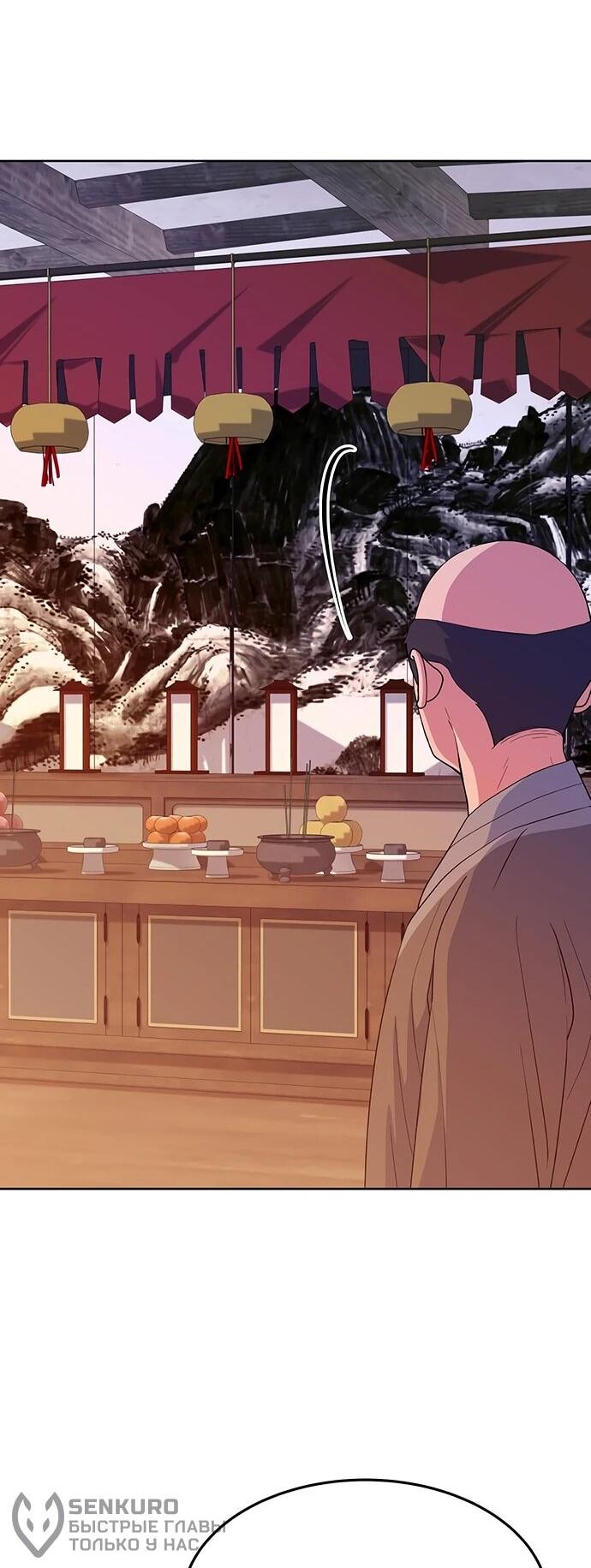 Манга Дух святилища - Глава 32 Страница 22