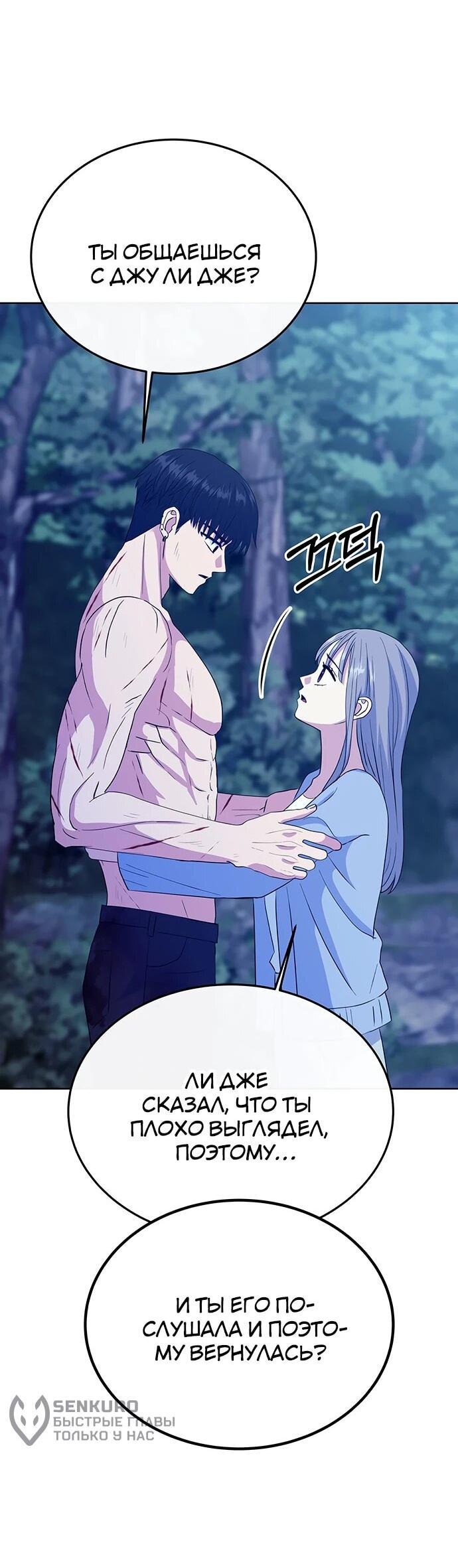 Манга Дух святилища - Глава 32 Страница 35