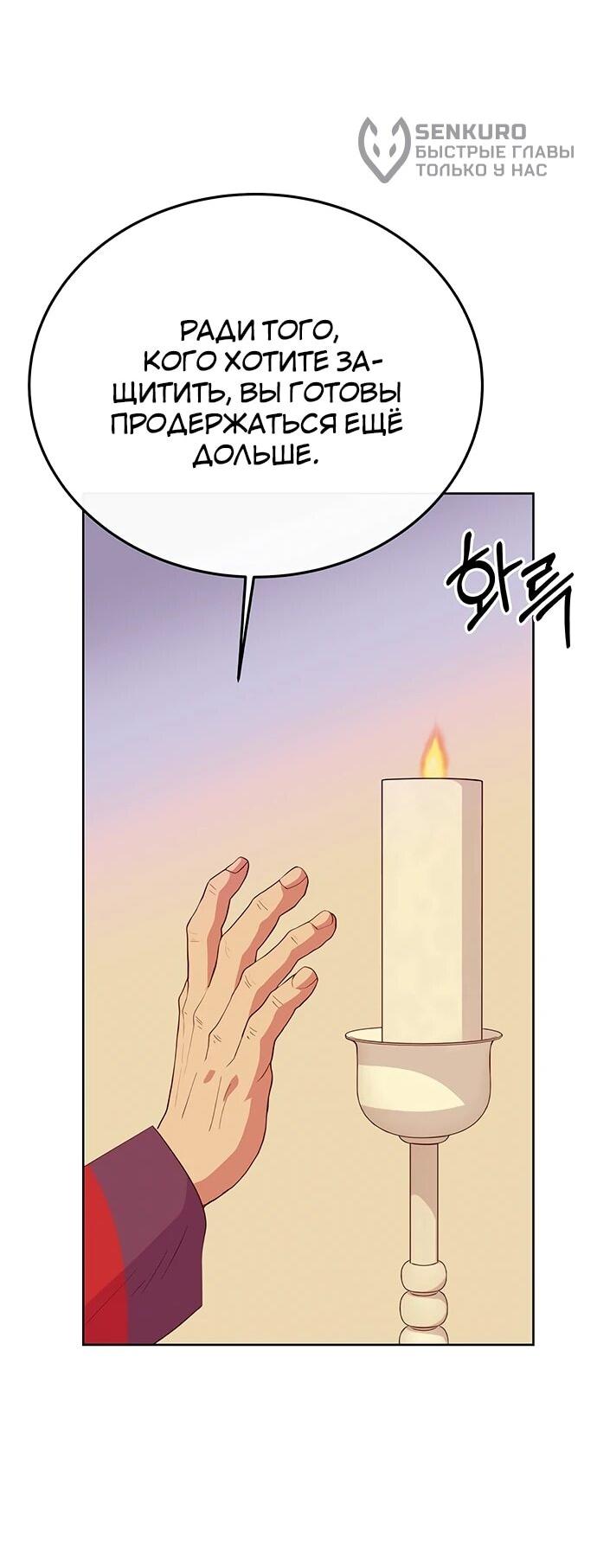 Манга Дух святилища - Глава 32 Страница 14