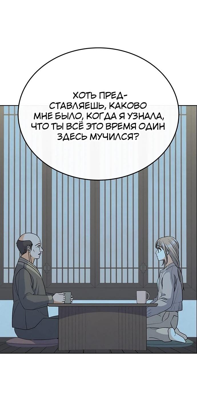 Манга Дух святилища - Глава 32 Страница 62