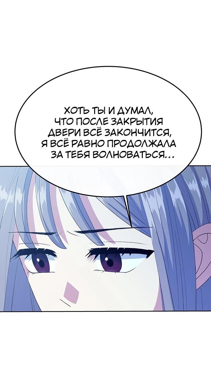 Манга Дух святилища - Глава 32 Страница 42