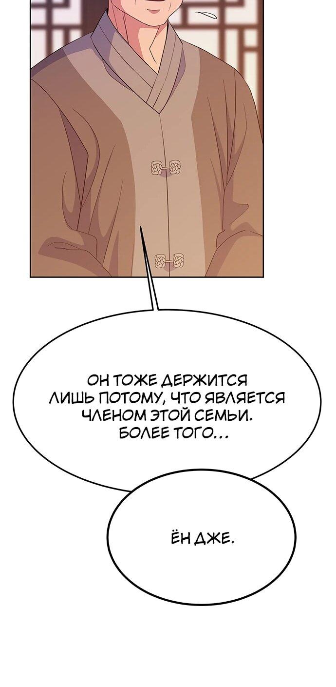 Манга Дух святилища - Глава 32 Страница 17