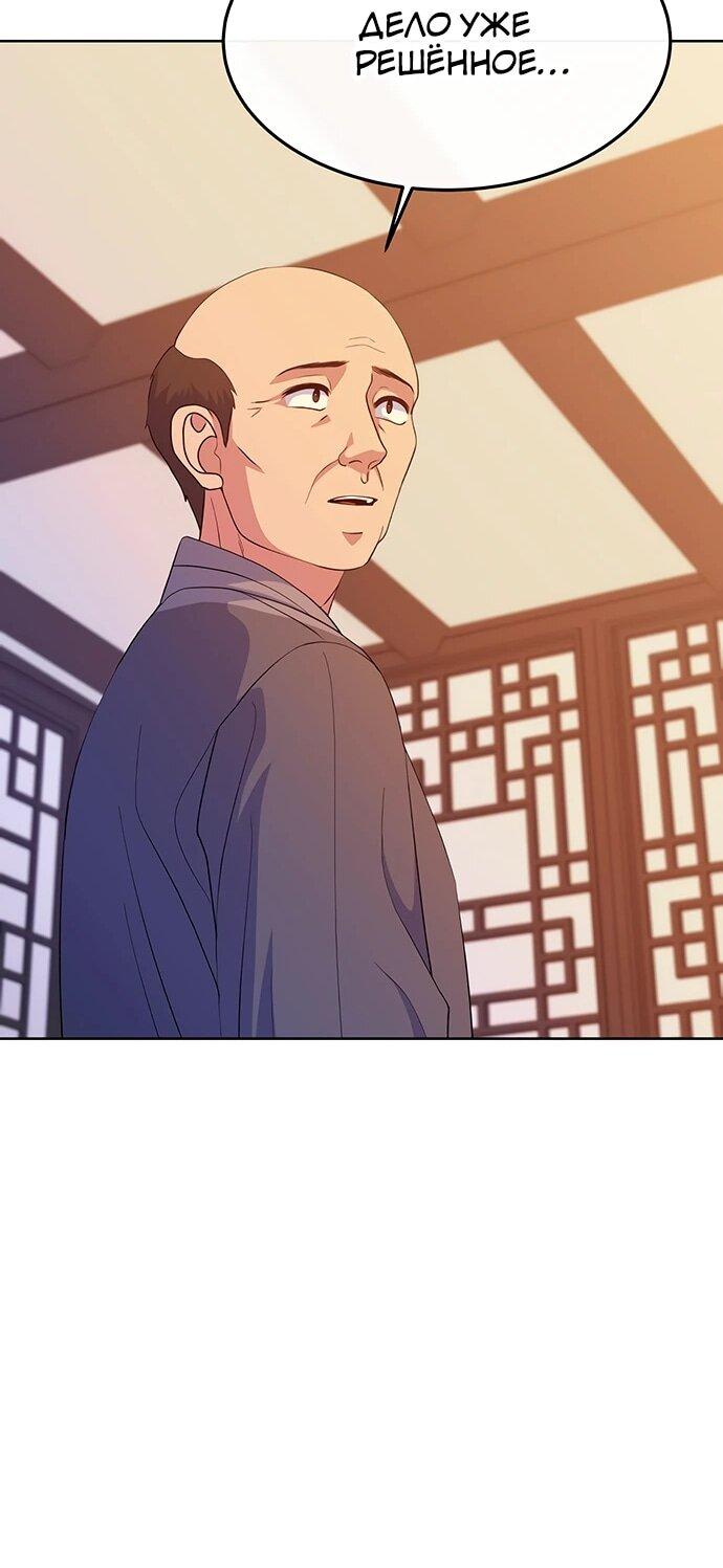 Манга Дух святилища - Глава 32 Страница 23