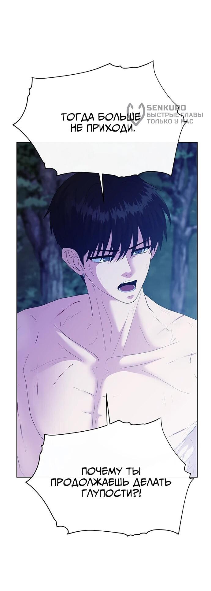 Манга Дух святилища - Глава 32 Страница 65