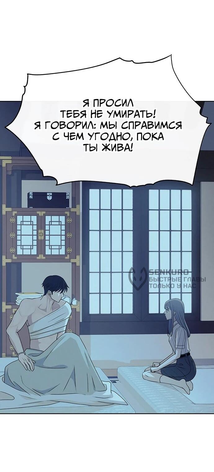 Манга Дух святилища - Глава 32 Страница 54