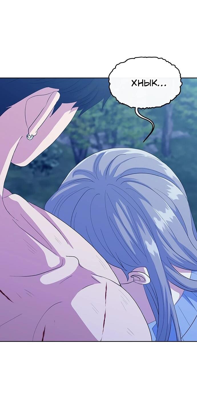 Манга Дух святилища - Глава 32 Страница 29