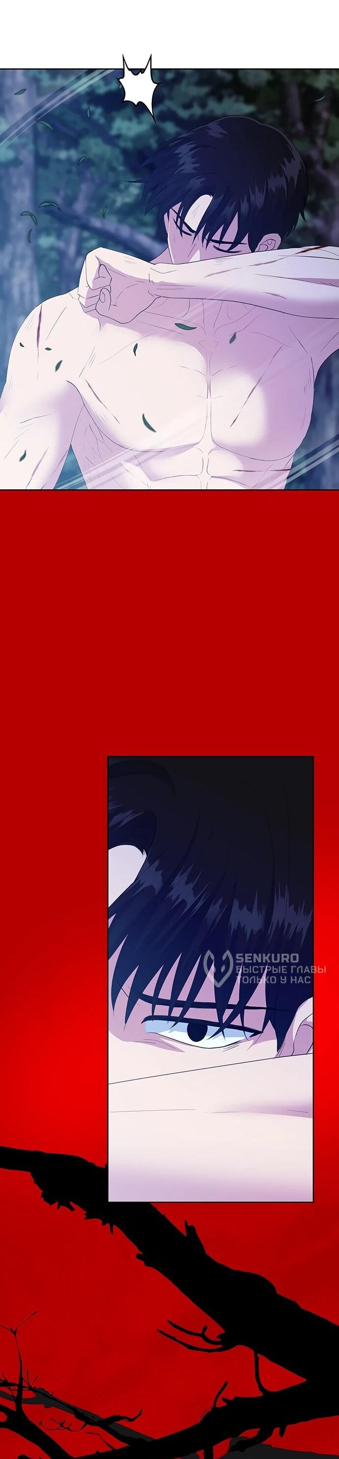 Манга Дух святилища - Глава 32 Страница 73