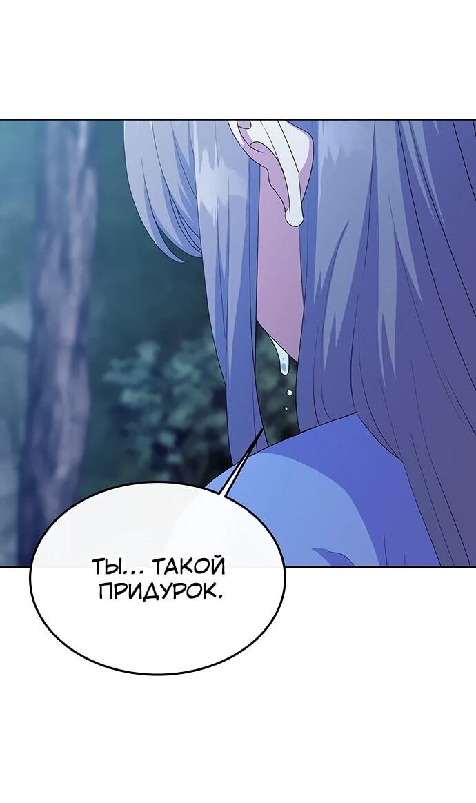 Манга Дух святилища - Глава 32 Страница 61