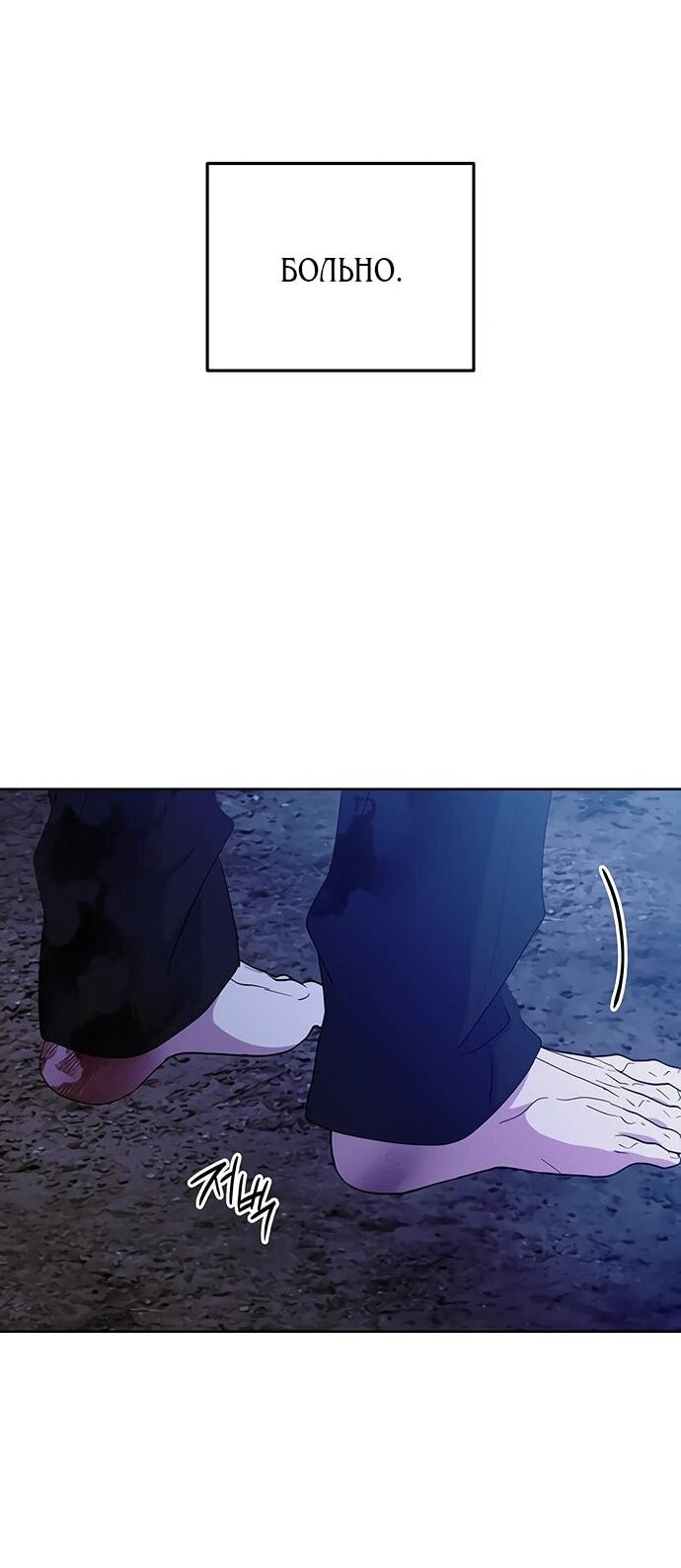 Манга Дух святилища - Глава 32 Страница 4