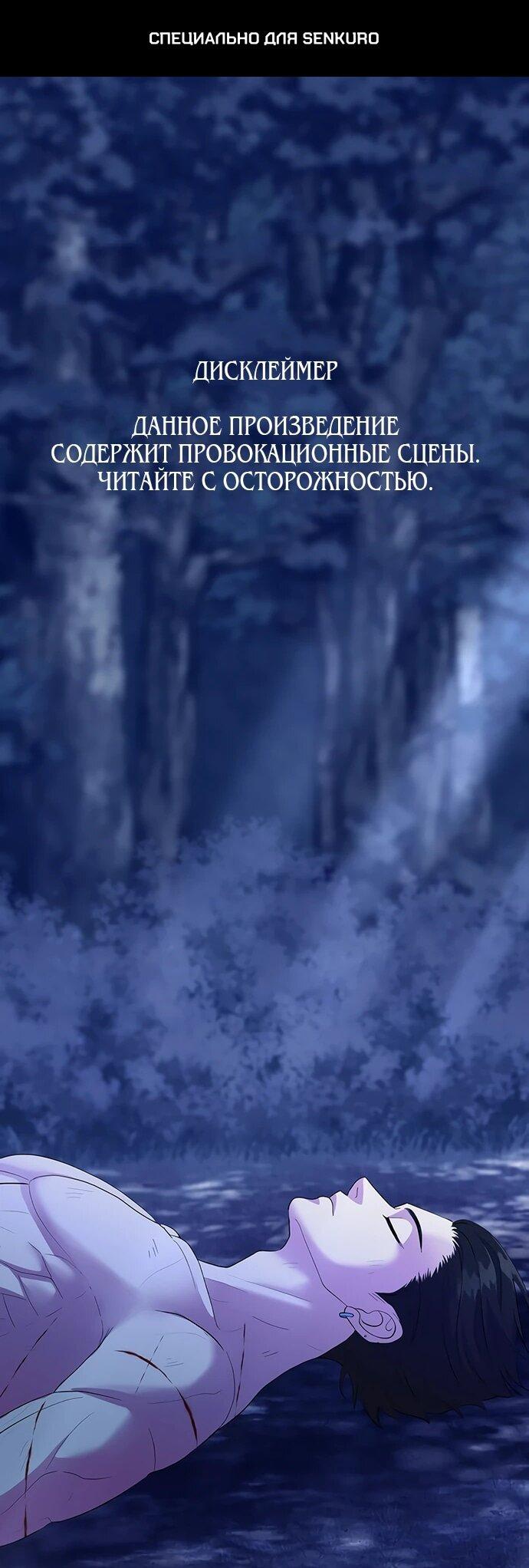 Манга Дух святилища - Глава 32 Страница 1