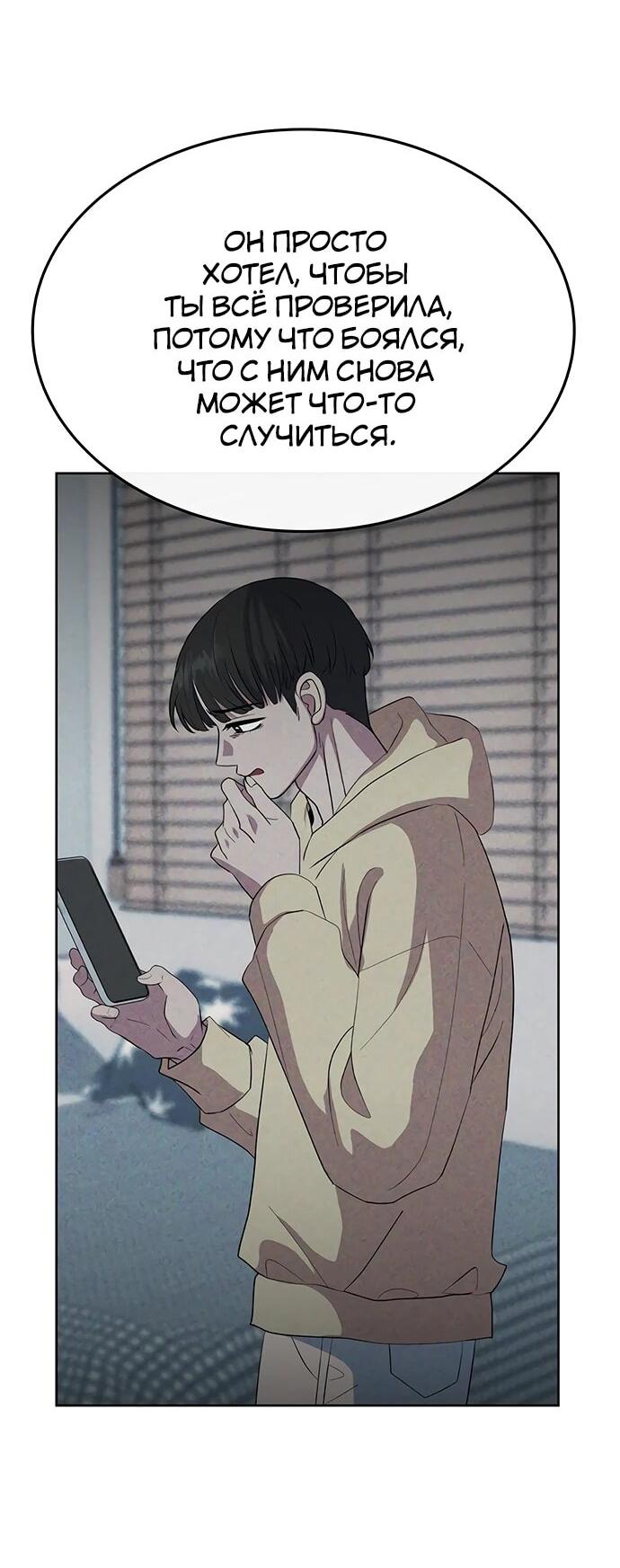 Манга Дух святилища - Глава 32 Страница 37