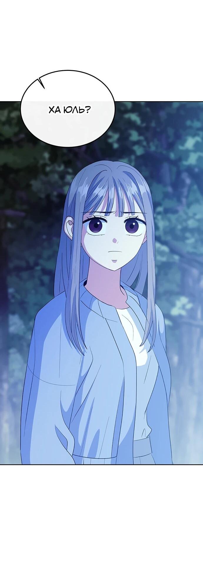 Манга Дух святилища - Глава 32 Страница 8