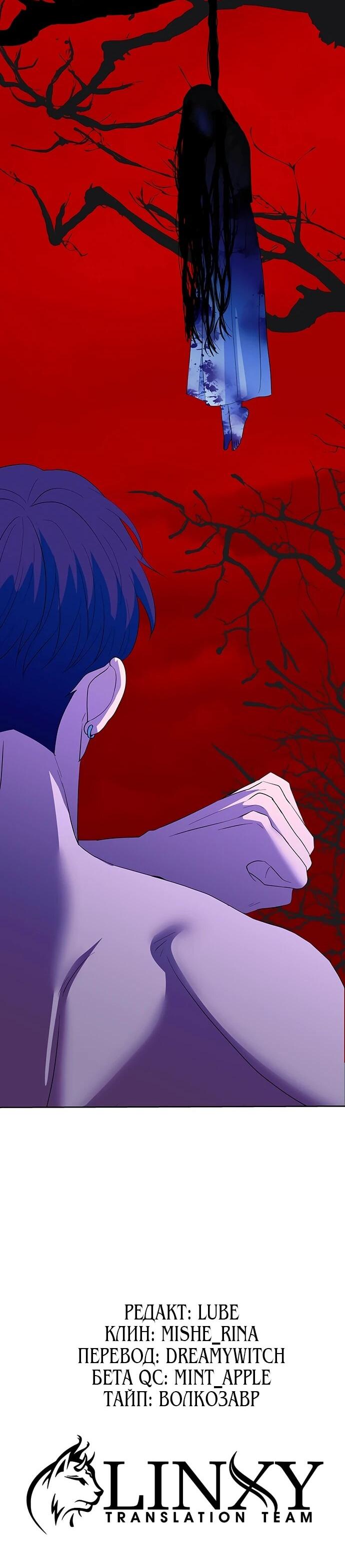 Манга Дух святилища - Глава 32 Страница 74