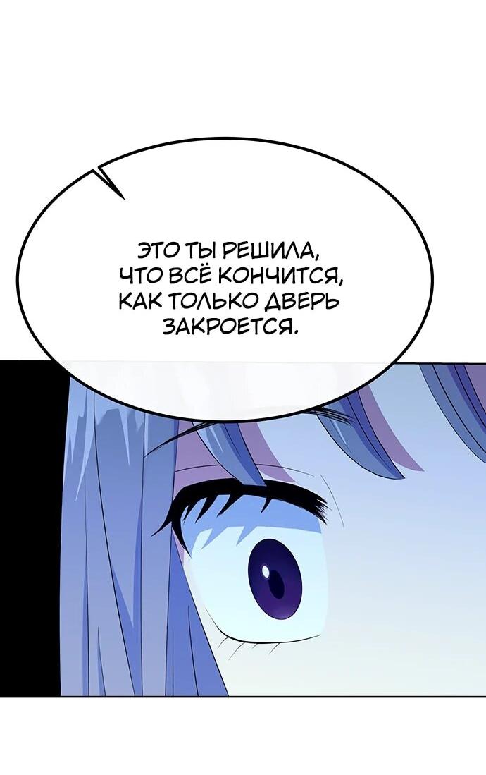 Манга Дух святилища - Глава 32 Страница 43