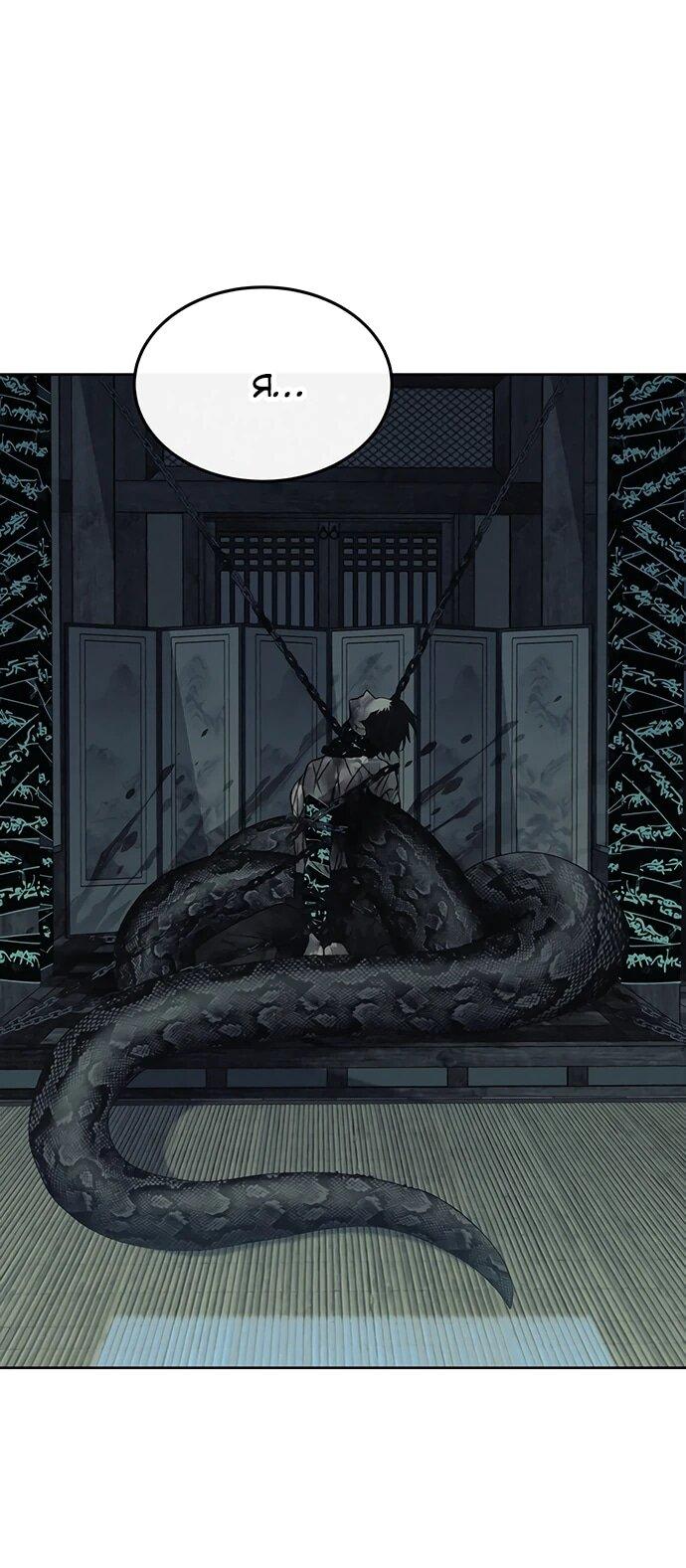 Манга Дух святилища - Глава 32 Страница 64