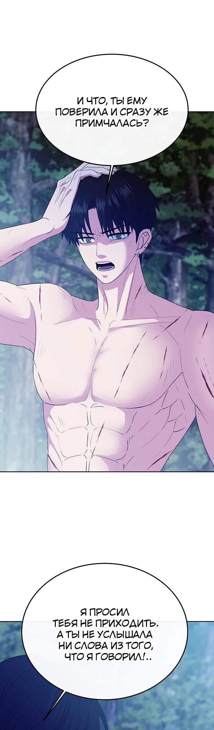 Манга Дух святилища - Глава 32 Страница 38