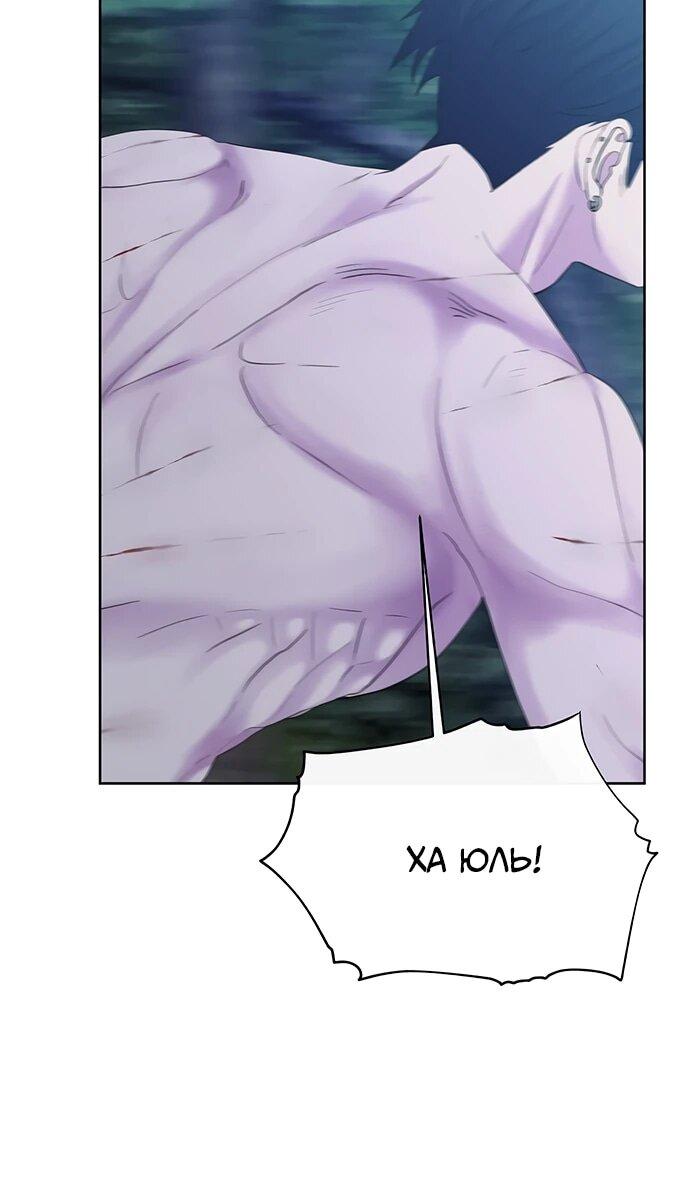 Манга Дух святилища - Глава 32 Страница 69