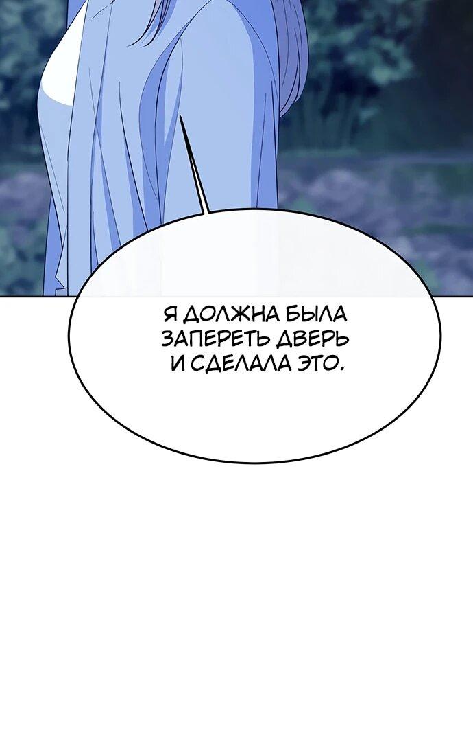 Манга Дух святилища - Глава 32 Страница 45