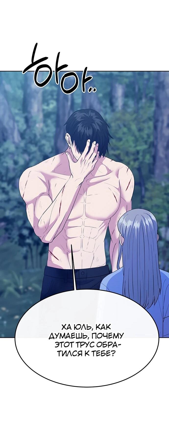 Манга Дух святилища - Глава 32 Страница 36
