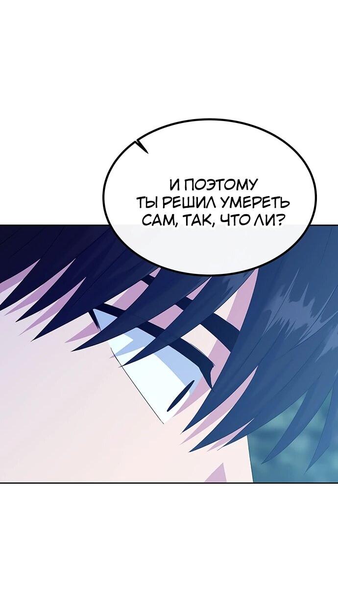 Манга Дух святилища - Глава 32 Страница 58