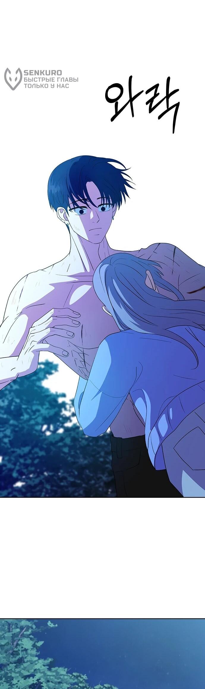 Манга Дух святилища - Глава 32 Страница 27