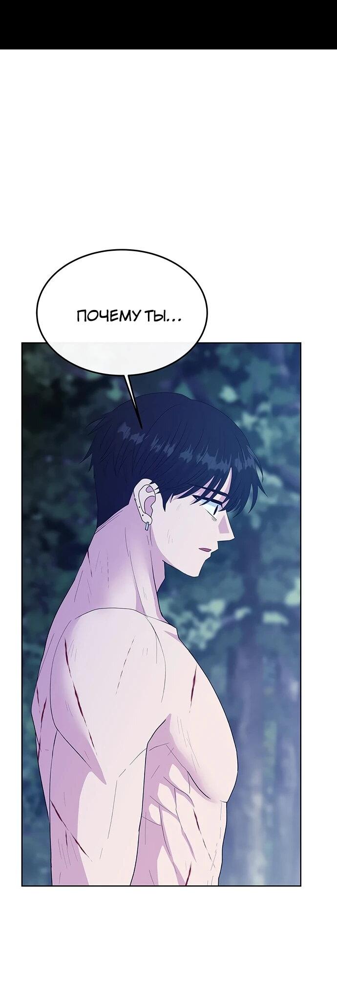 Манга Дух святилища - Глава 32 Страница 25