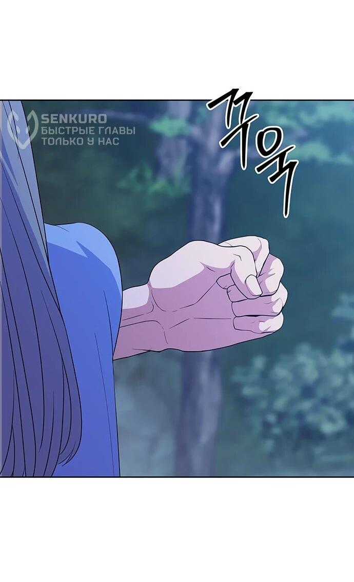 Манга Дух святилища - Глава 32 Страница 32