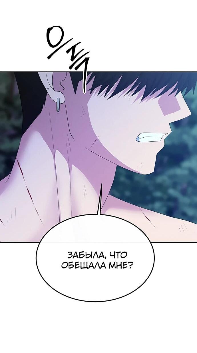 Манга Дух святилища - Глава 32 Страница 53