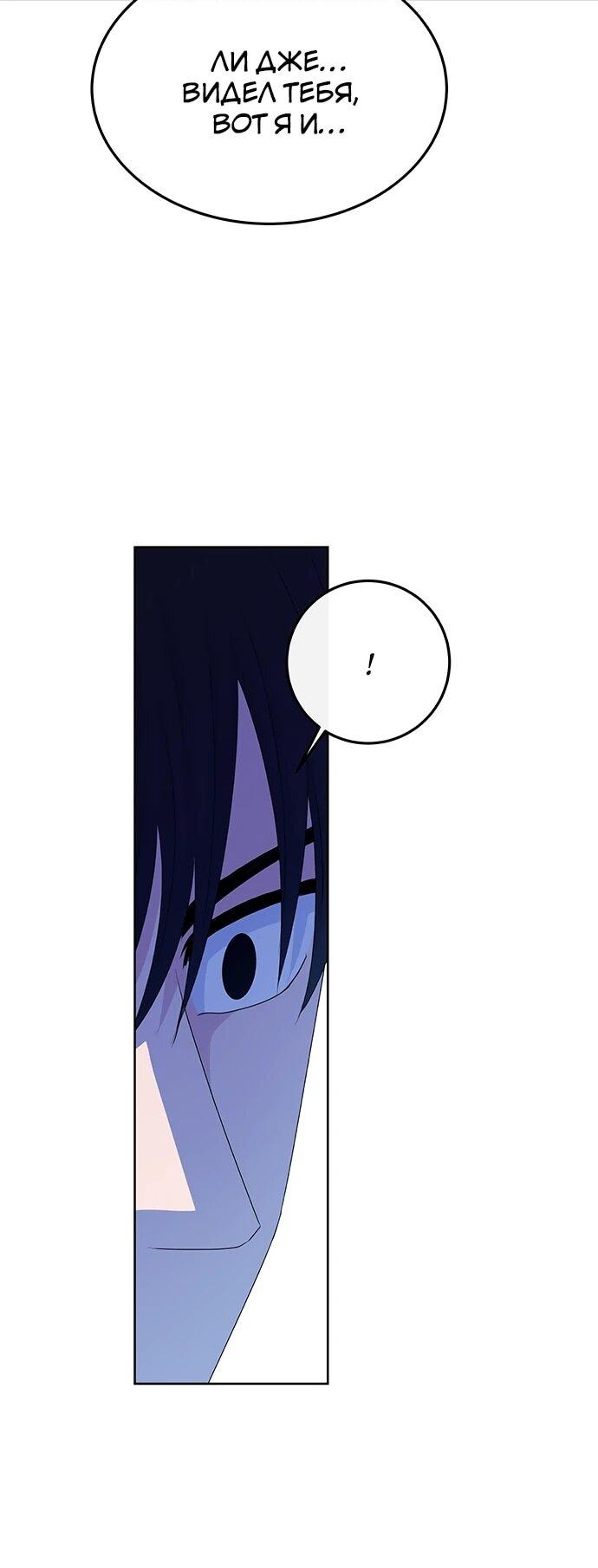 Манга Дух святилища - Глава 32 Страница 34