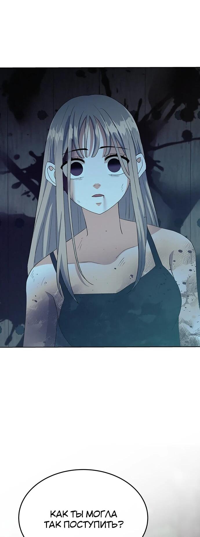 Манга Дух святилища - Глава 32 Страница 56
