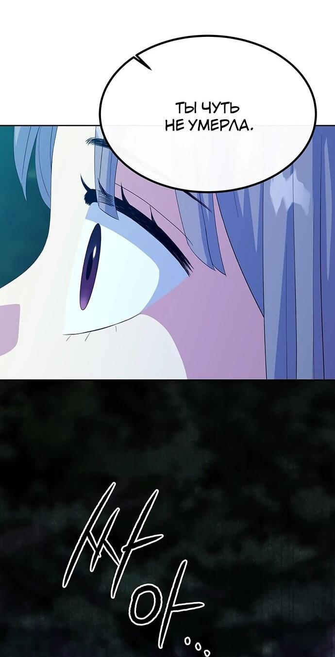 Манга Дух святилища - Глава 32 Страница 46