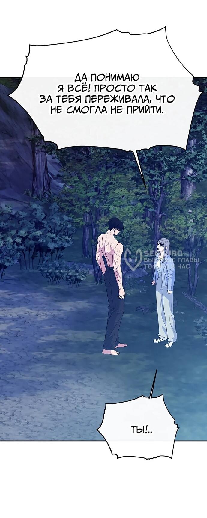 Манга Дух святилища - Глава 32 Страница 40