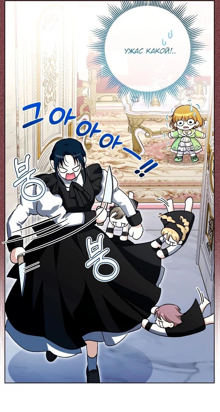 Манга Малышка растит злодея - Глава 28 Страница 16