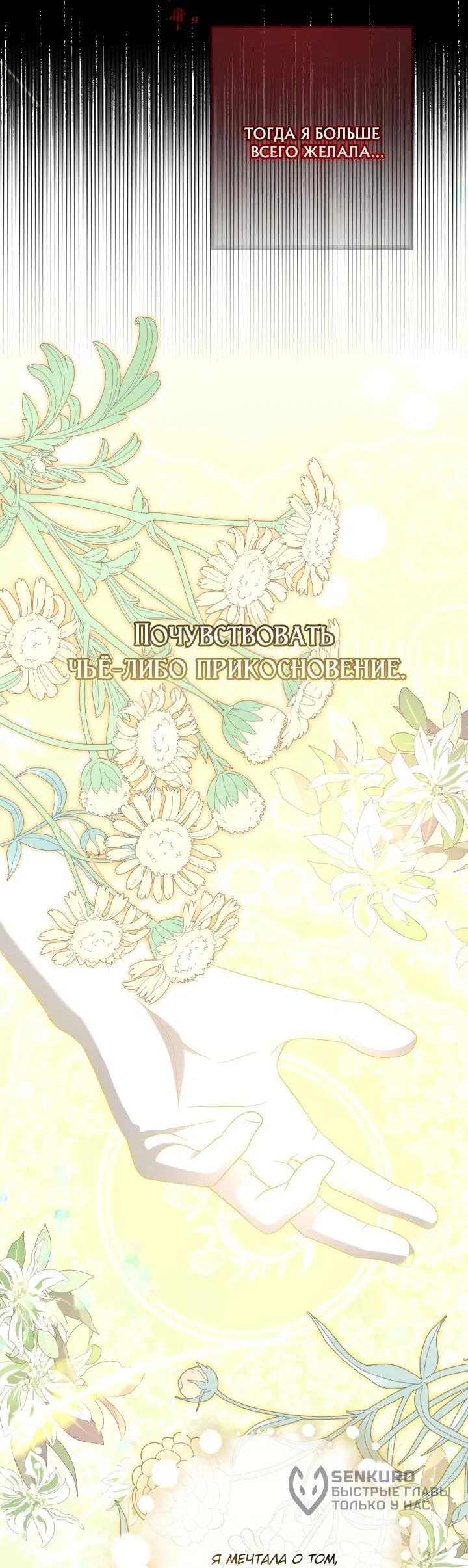 Манга Малышка растит злодея - Глава 27 Страница 3