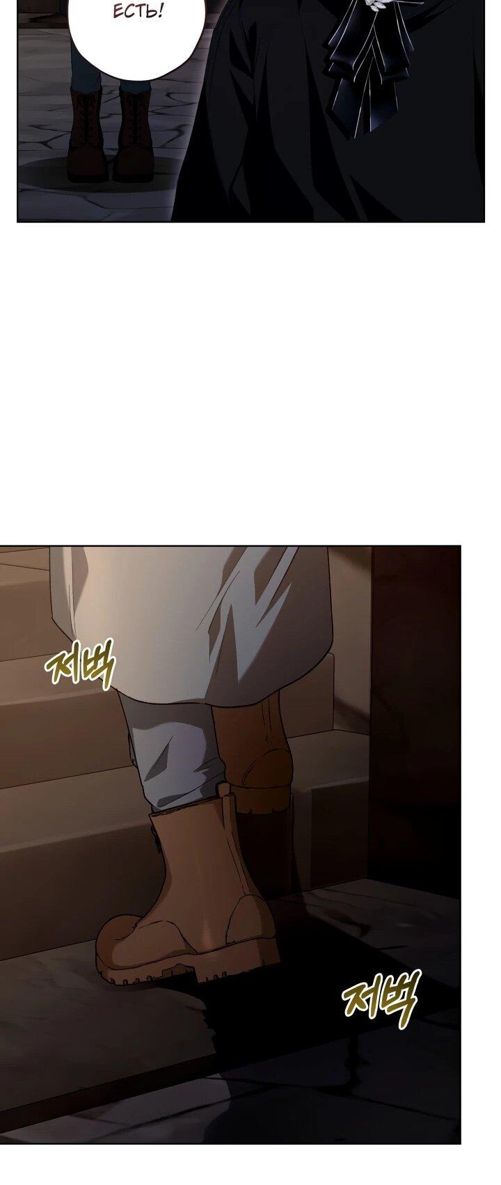 Манга Малышка растит злодея - Глава 27 Страница 32