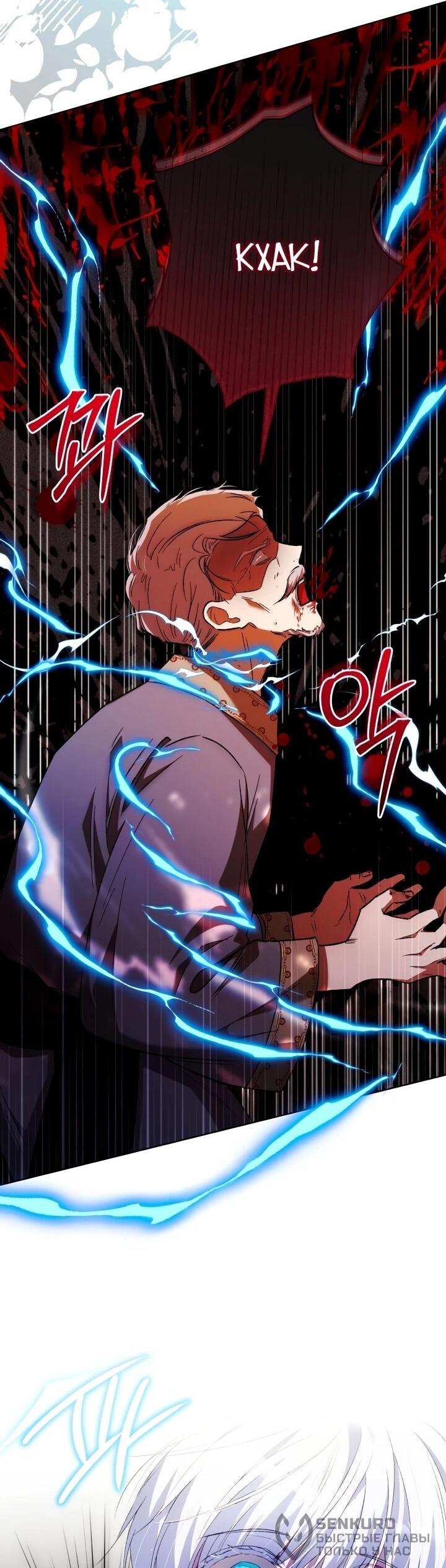 Манга Малышка растит злодея - Глава 27 Страница 36