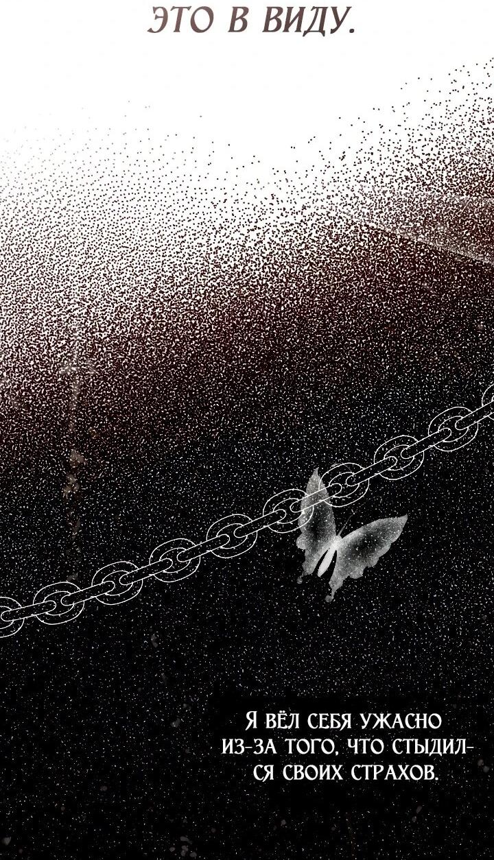 Манга Малышка растит злодея - Глава 27 Страница 11