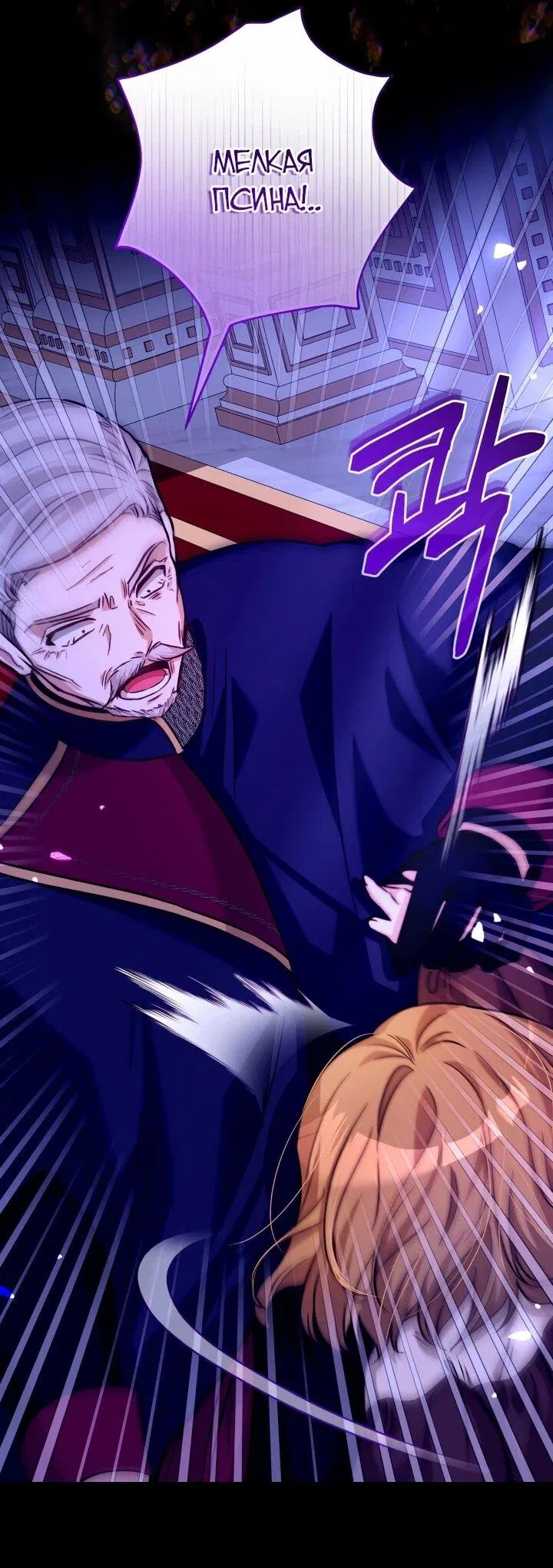 Манга Малышка растит злодея - Глава 23 Страница 13