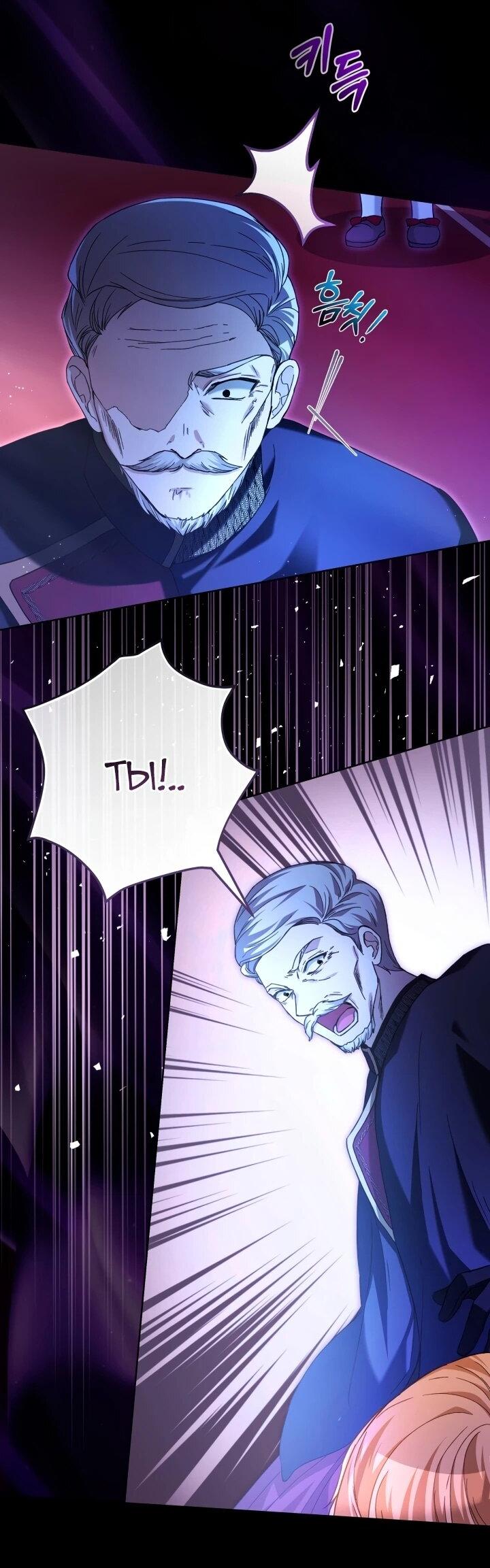 Манга Малышка растит злодея - Глава 23 Страница 6