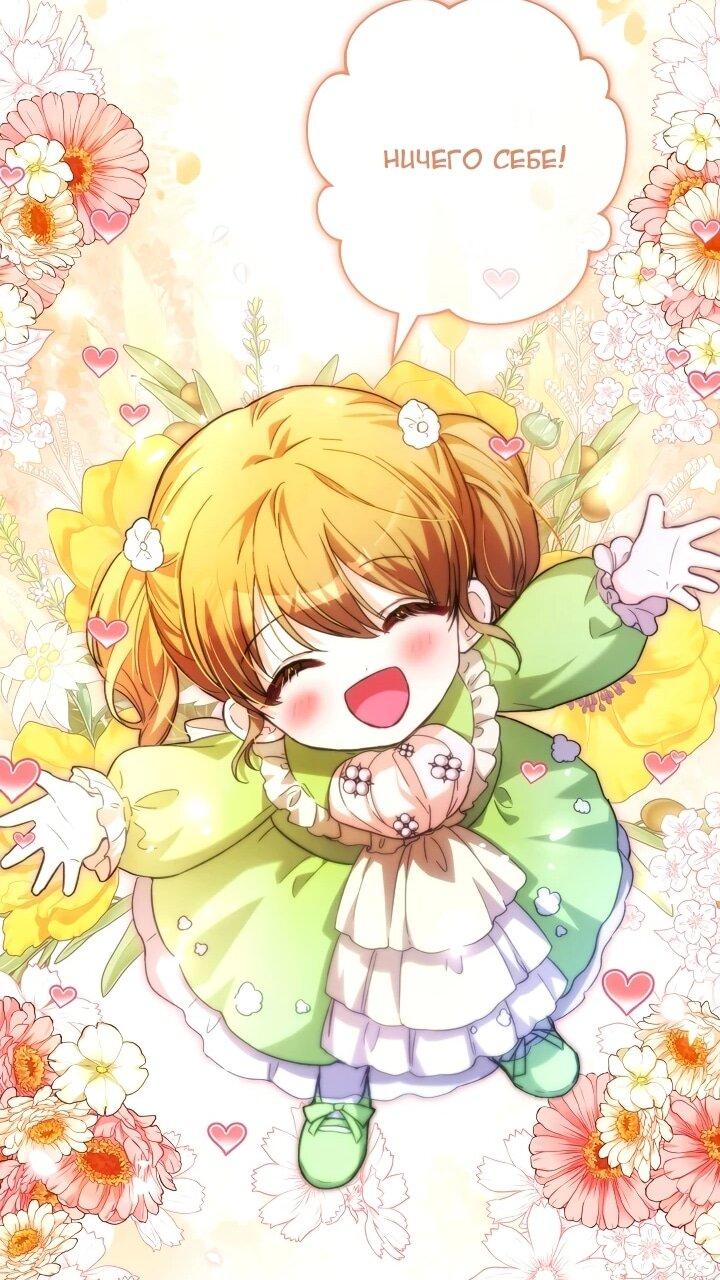 Манга Малышка растит злодея - Глава 23 Страница 33