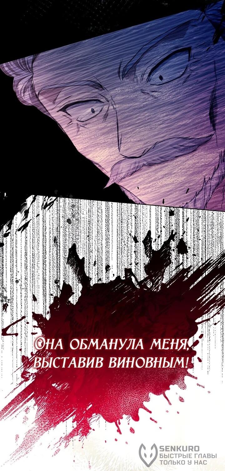 Манга Малышка растит злодея - Глава 22 Страница 55