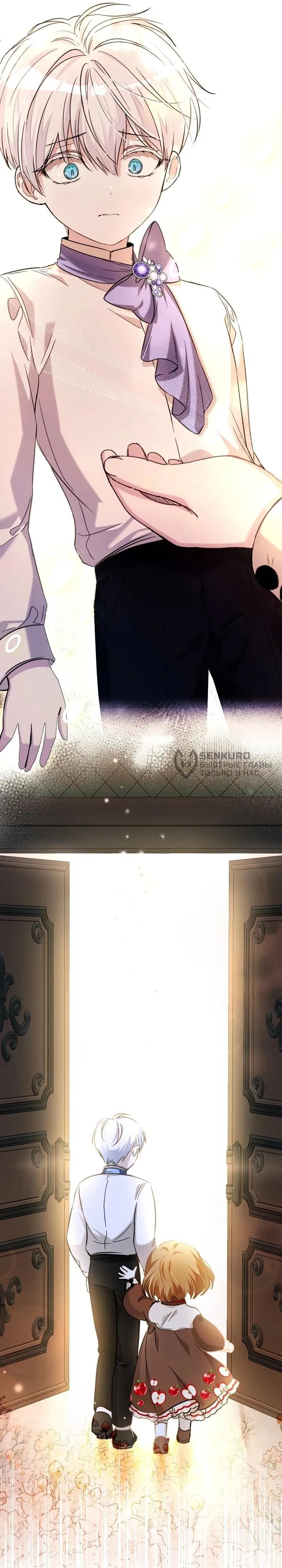 Манга Малышка растит злодея - Глава 22 Страница 4