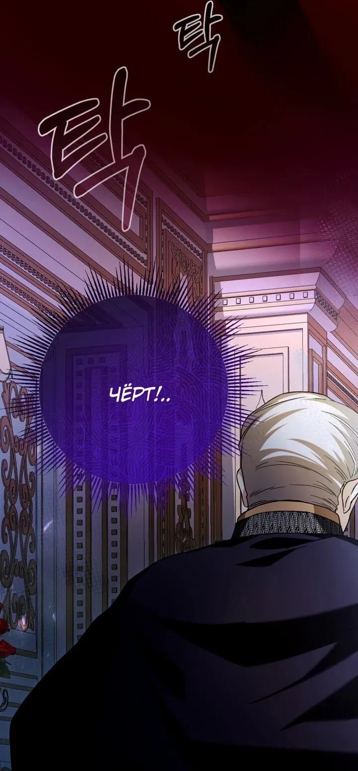 Манга Малышка растит злодея - Глава 22 Страница 29