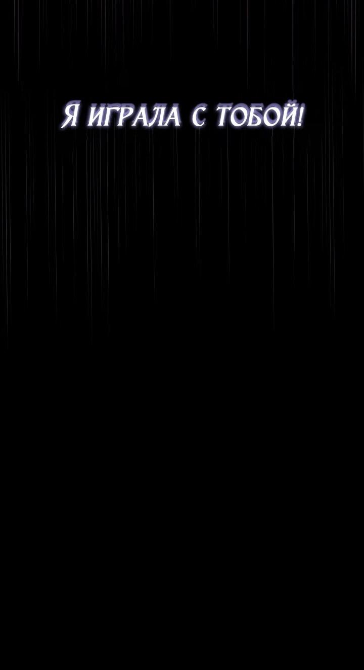 Манга Малышка растит злодея - Глава 22 Страница 60